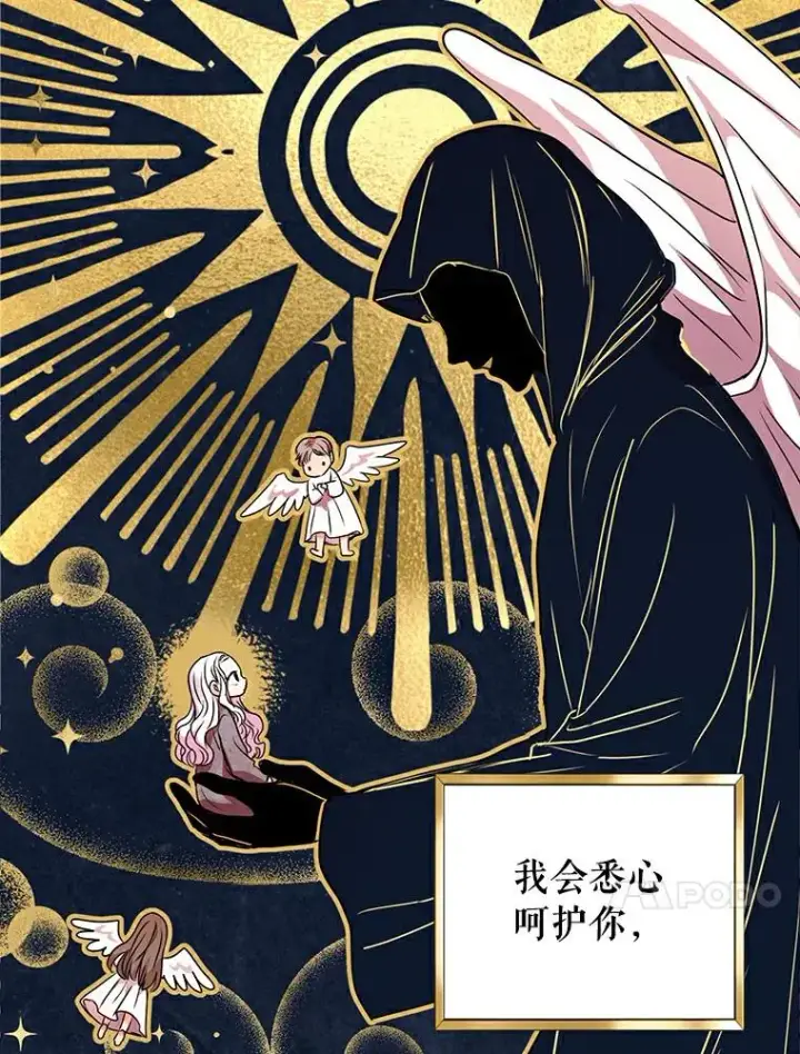 《私生公主的第十次人生》5.面见皇帝图70