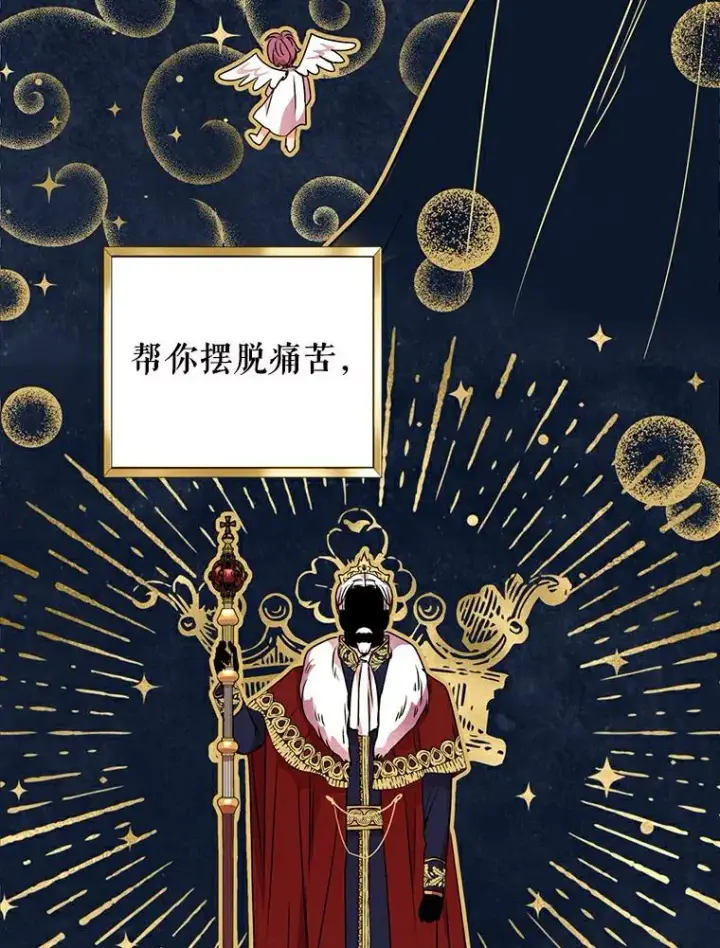 《私生公主的第十次人生》5.面见皇帝图71