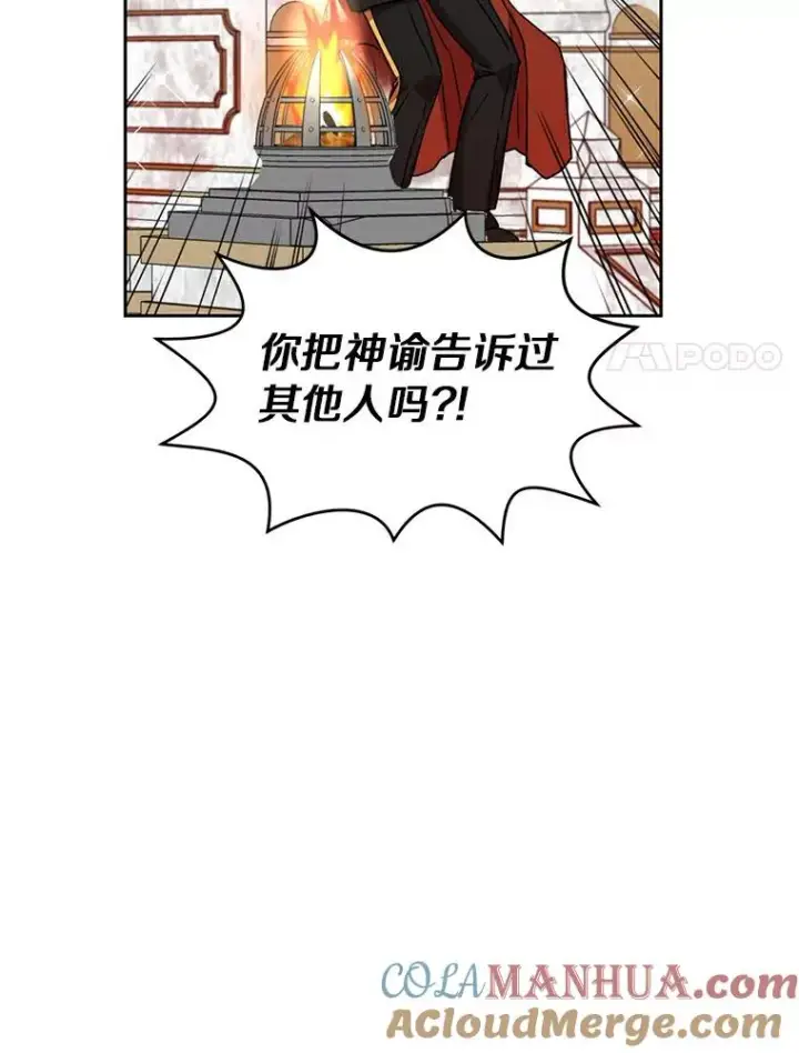 《私生公主的第十次人生》5.面见皇帝图77