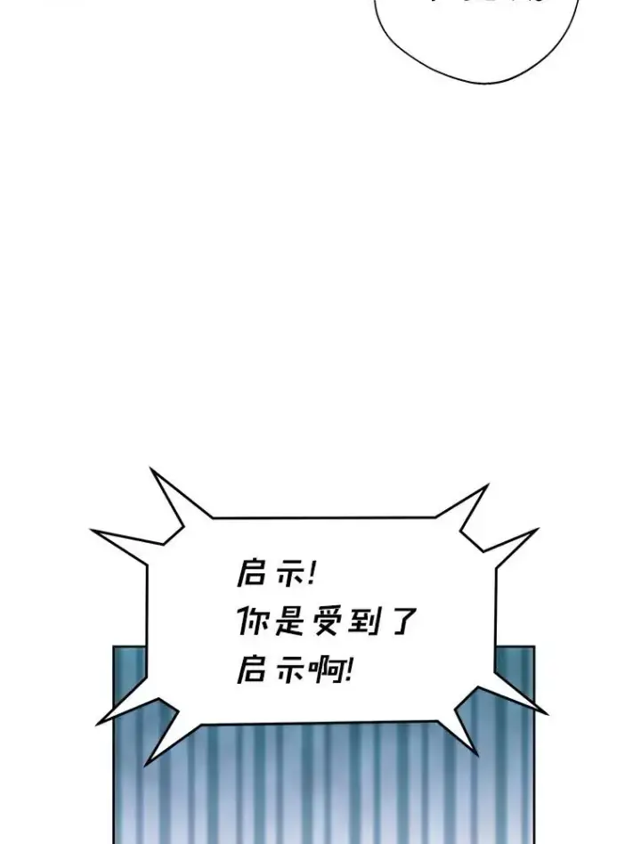《私生公主的第十次人生》5.面见皇帝图79