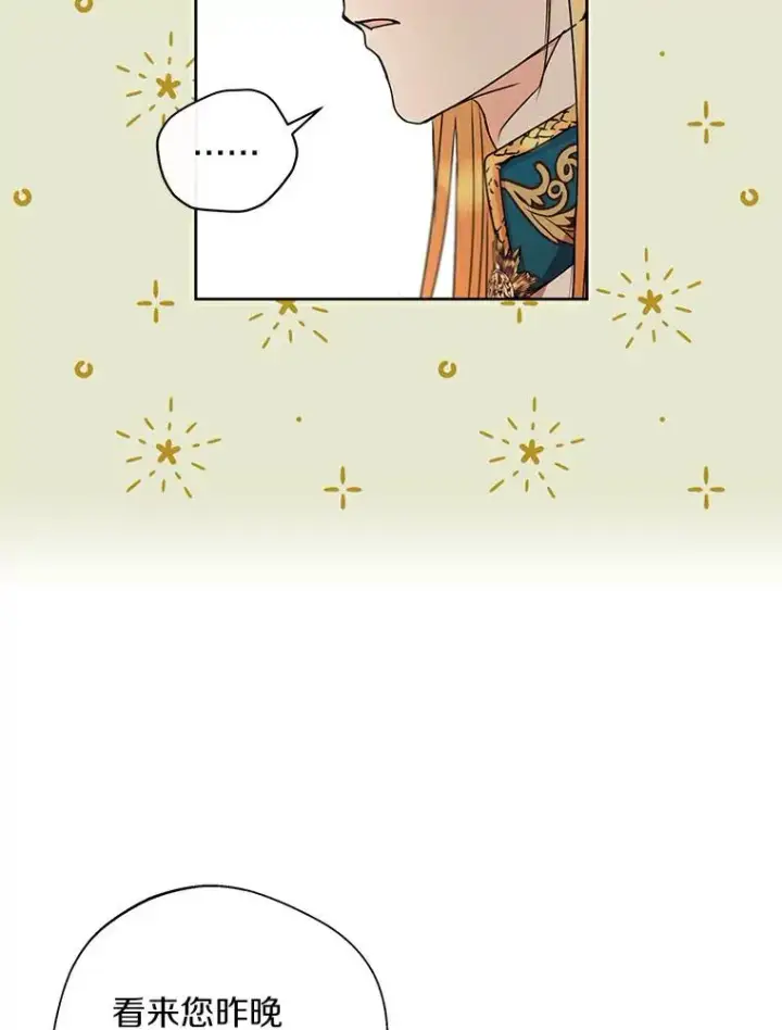《私生公主的第十次人生》5.面见皇帝图8