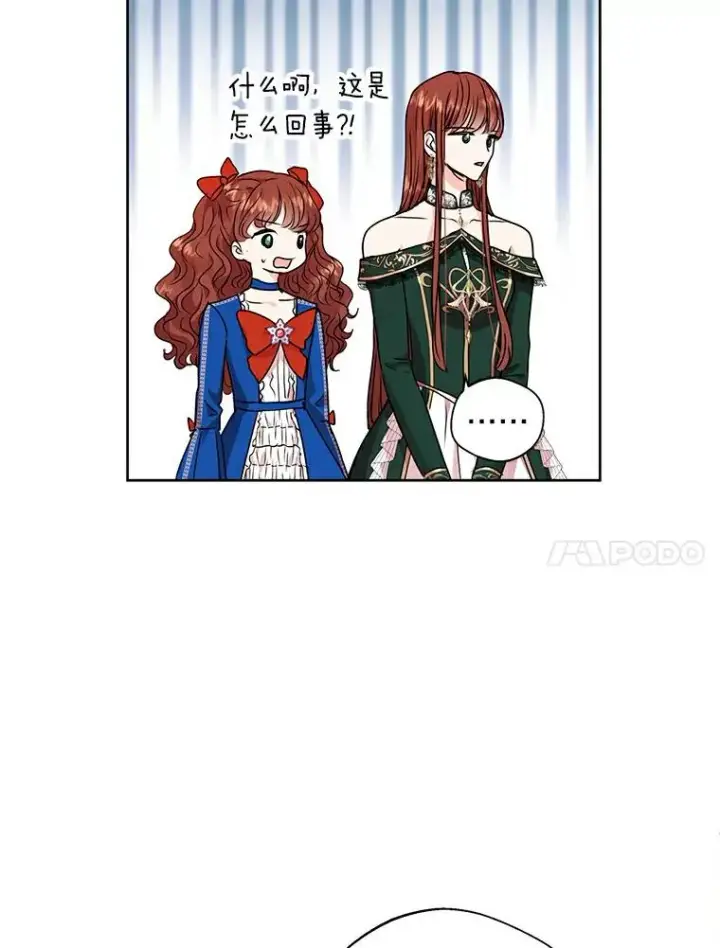 《私生公主的第十次人生》5.面见皇帝图80
