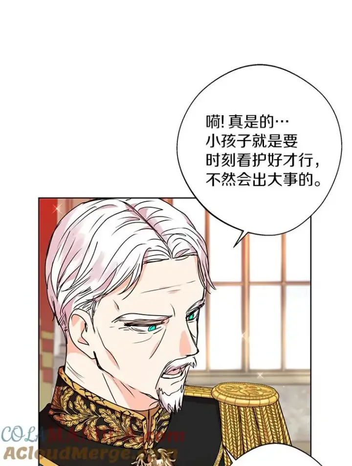 《私生公主的第十次人生》5.面见皇帝图89