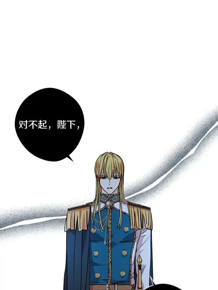 《私生公主的第十次人生》5.面见皇帝图94