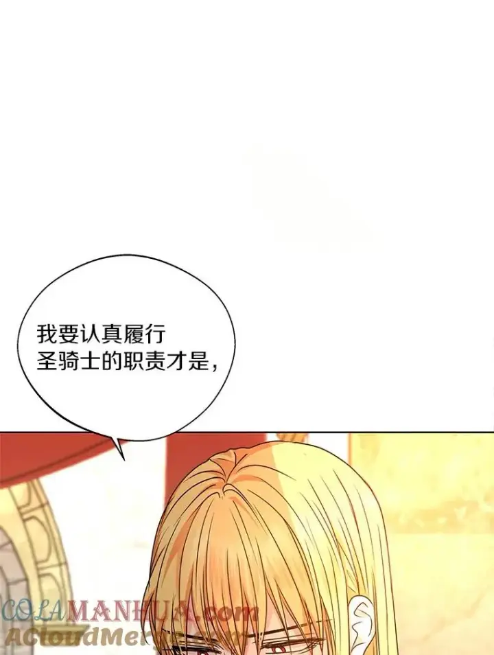 《私生公主的第十次人生》5.面见皇帝图97