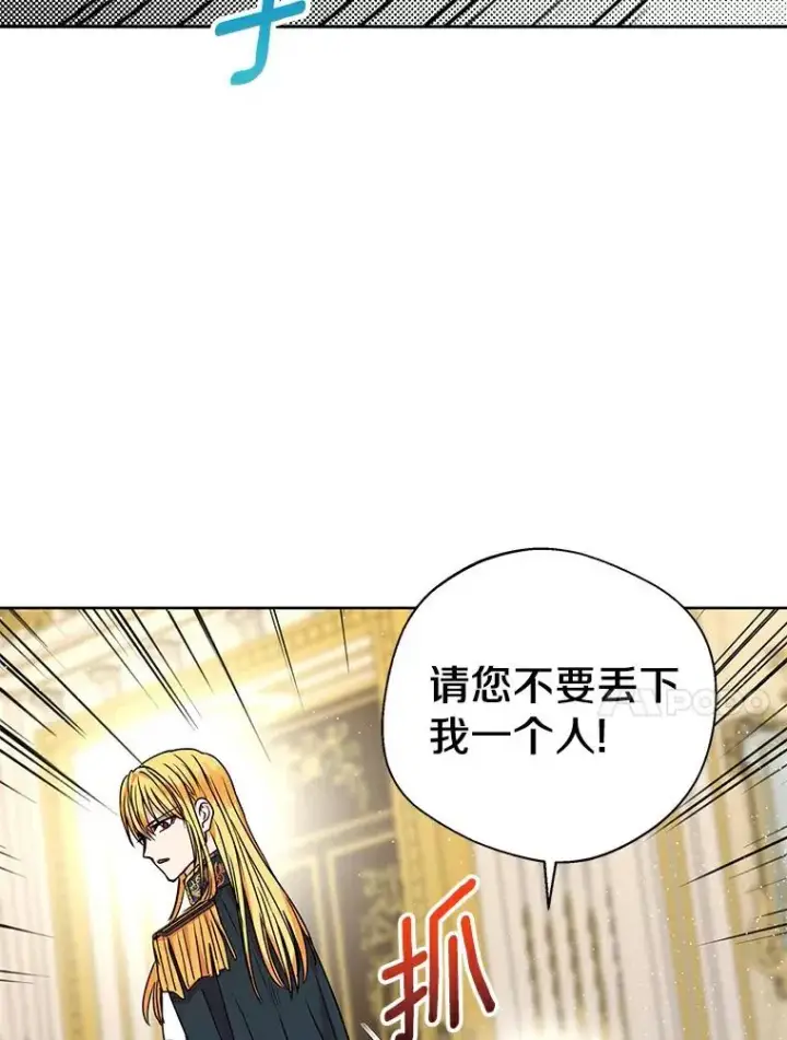 《私生公主的第十次人生》6.改个称呼图10