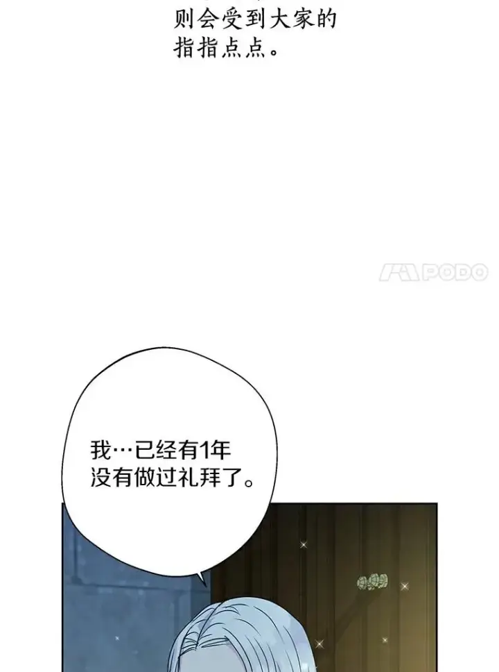 《私生公主的第十次人生》6.改个称呼图100