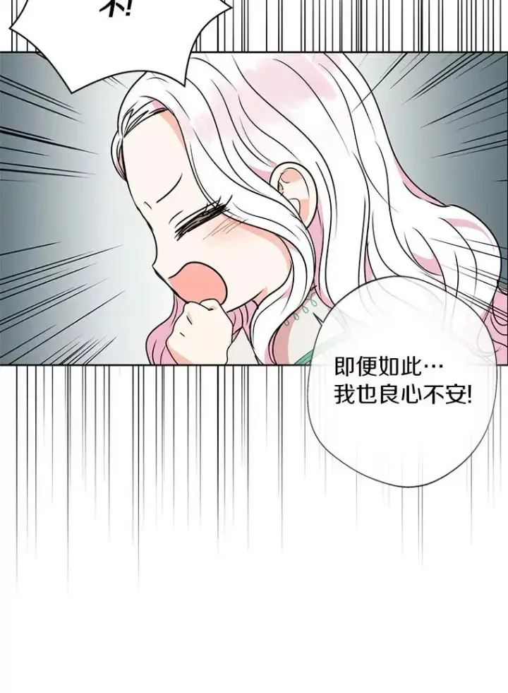 《私生公主的第十次人生》6.改个称呼图104