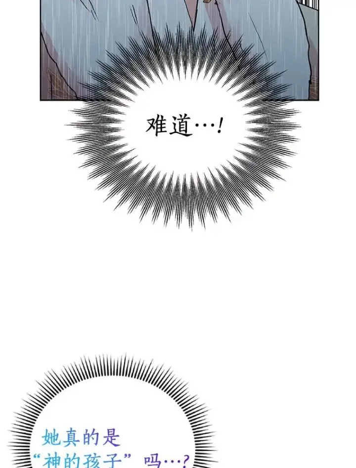 《私生公主的第十次人生》6.改个称呼图111
