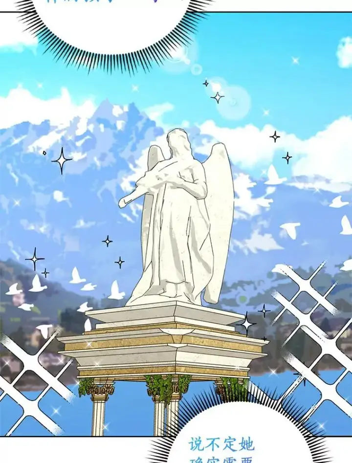 《私生公主的第十次人生》6.改个称呼图112