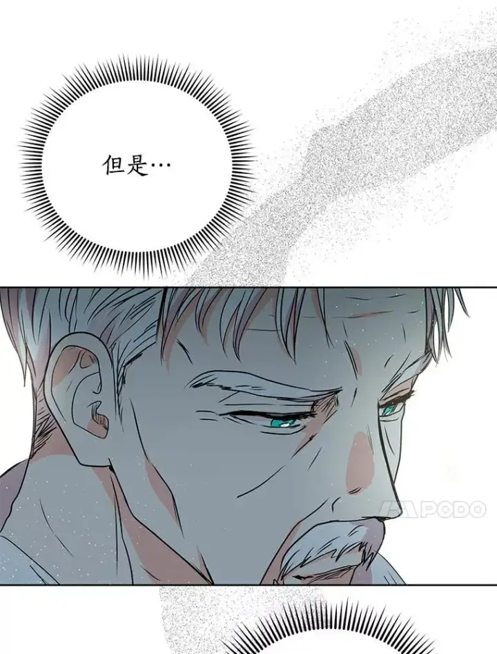 《私生公主的第十次人生》6.改个称呼图119
