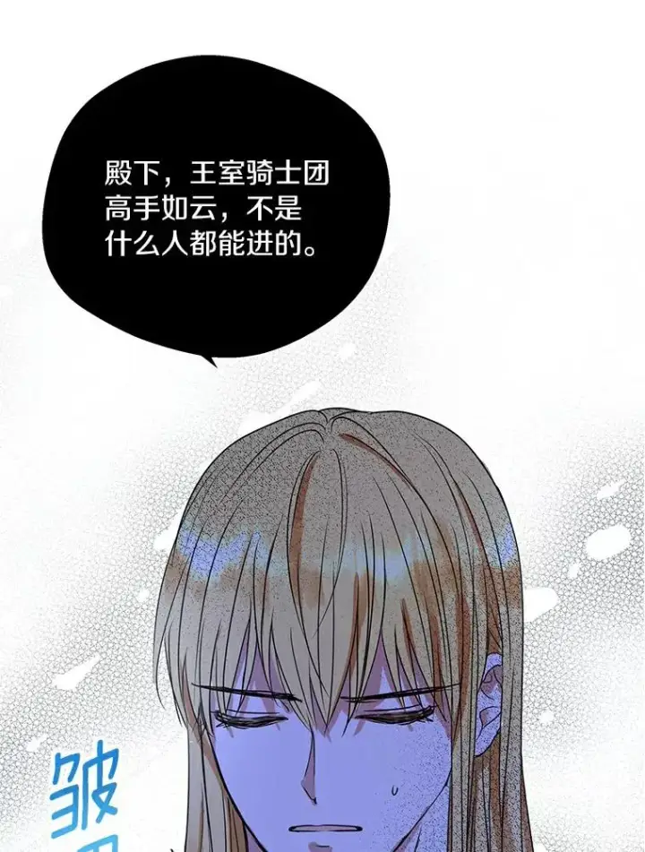 《私生公主的第十次人生》6.改个称呼图12