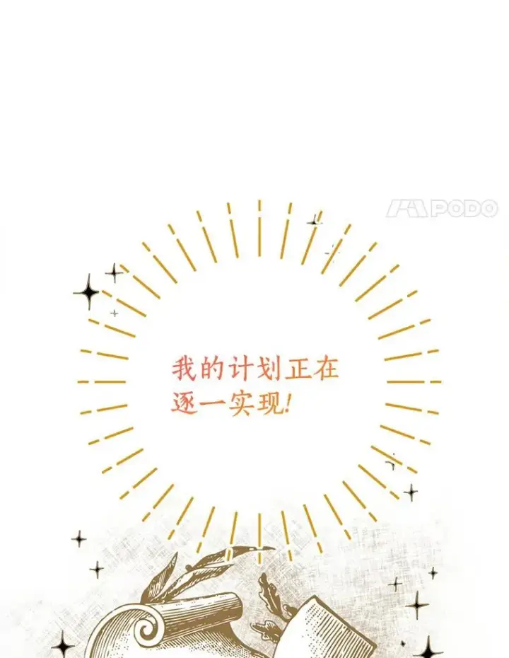 《私生公主的第十次人生》6.改个称呼图126