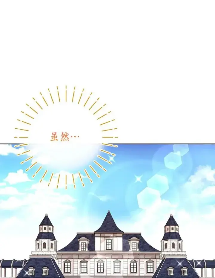 《私生公主的第十次人生》6.改个称呼图128