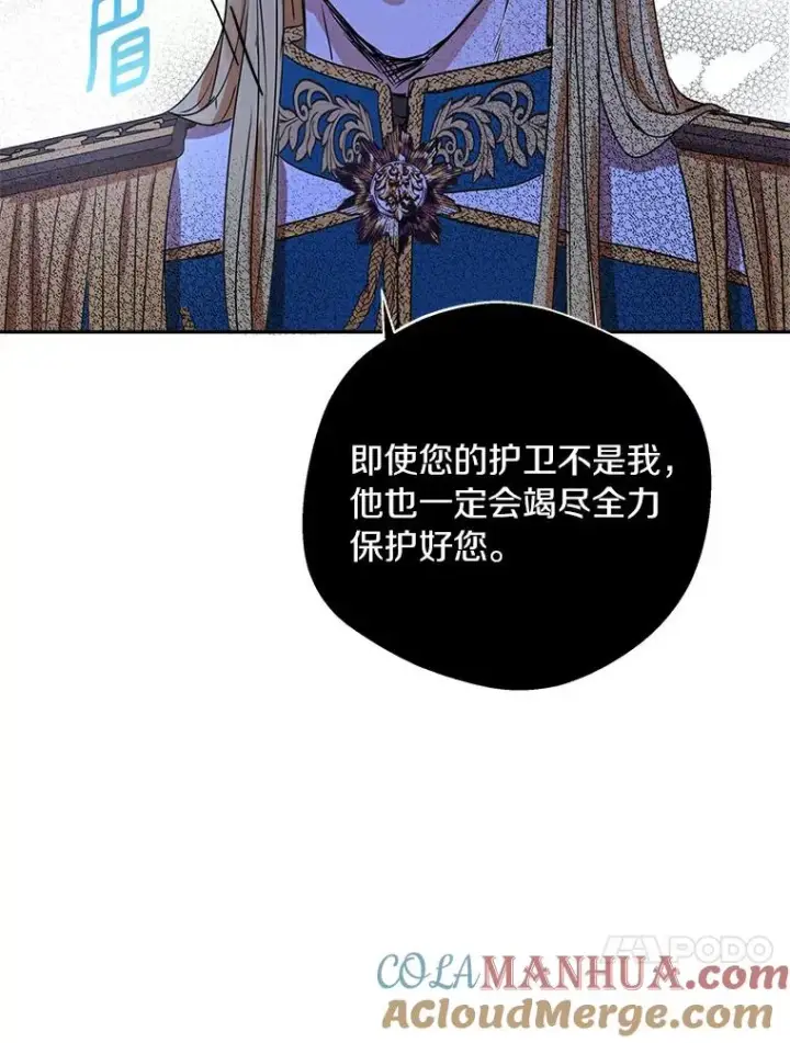 《私生公主的第十次人生》6.改个称呼图13