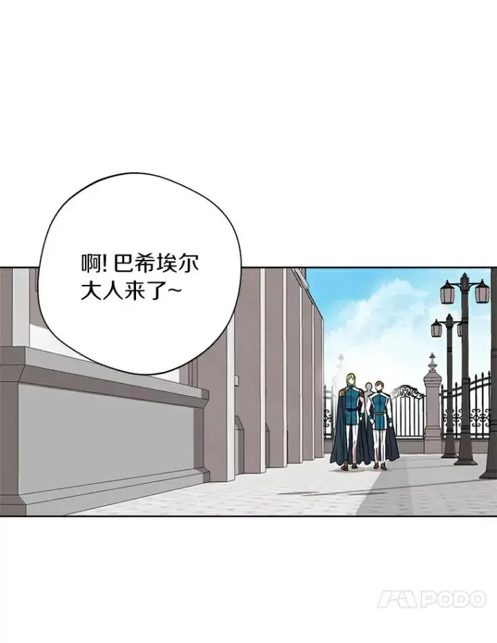 《私生公主的第十次人生》6.改个称呼图132