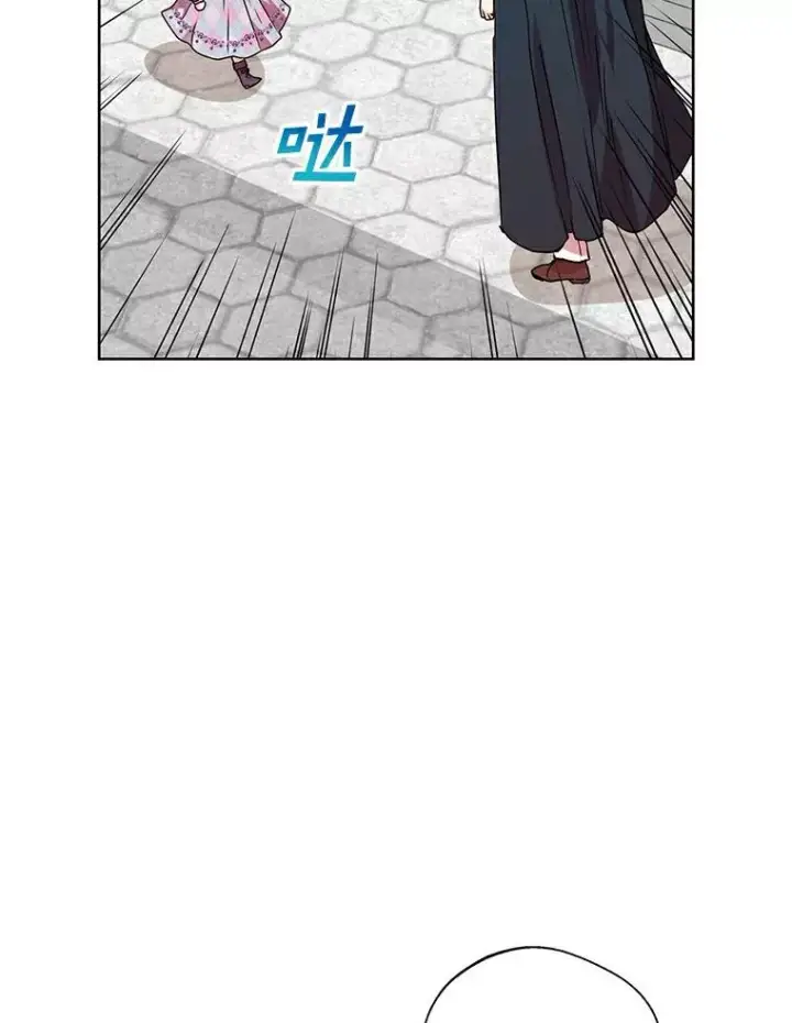《私生公主的第十次人生》6.改个称呼图134