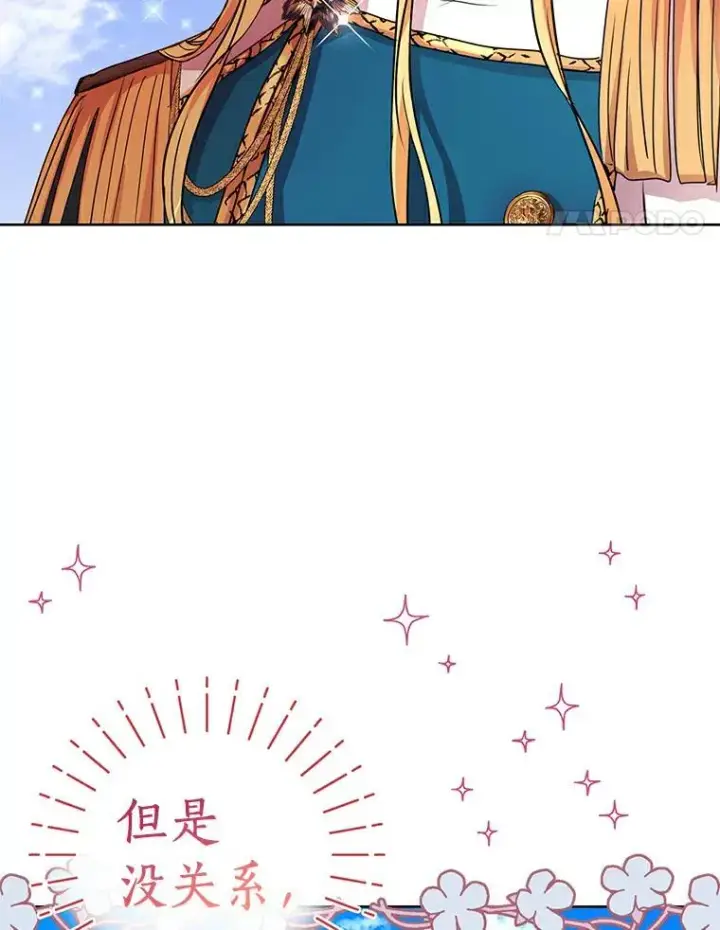 《私生公主的第十次人生》6.改个称呼图136