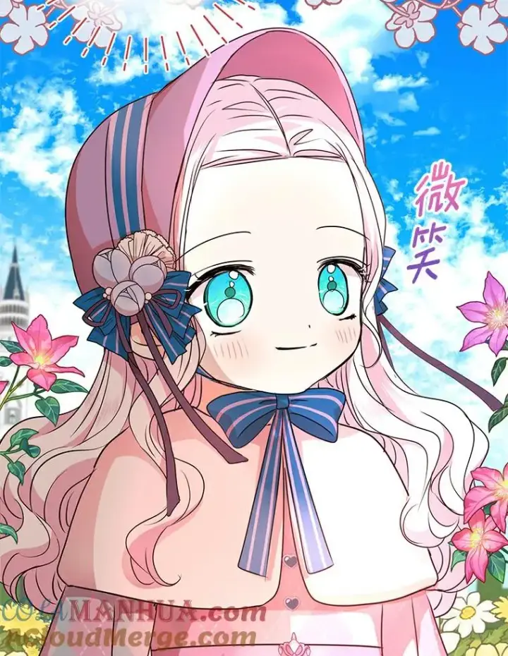 《私生公主的第十次人生》6.改个称呼图137