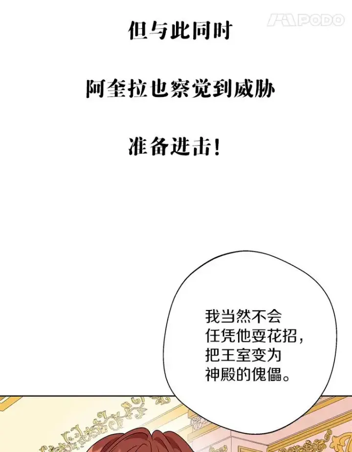 《私生公主的第十次人生》6.改个称呼图143