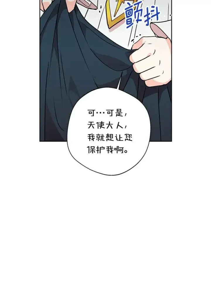《私生公主的第十次人生》6.改个称呼图15