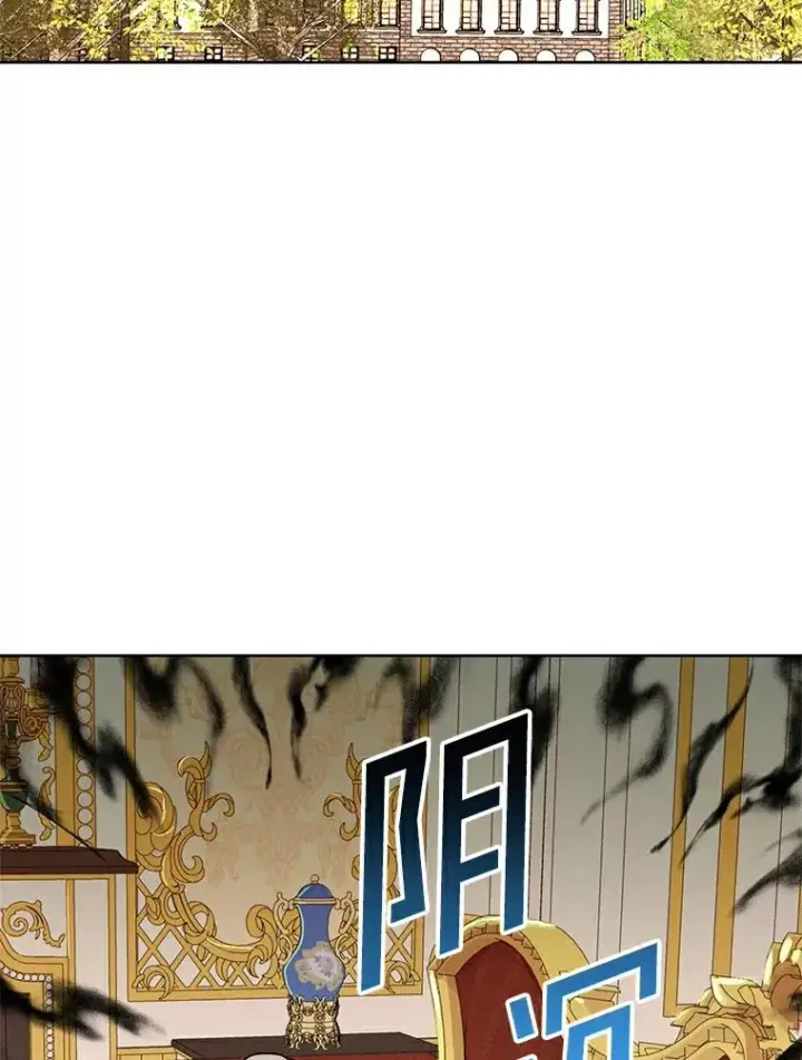 《私生公主的第十次人生》6.改个称呼图2