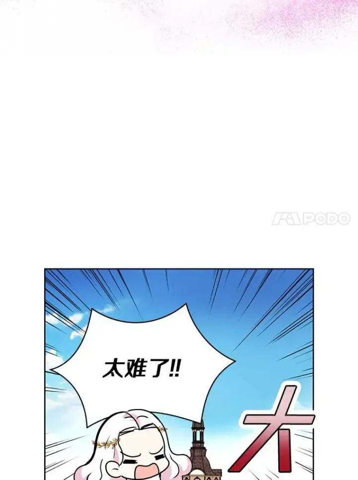 《私生公主的第十次人生》6.改个称呼图23