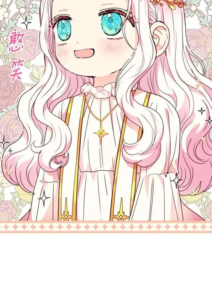 《私生公主的第十次人生》6.改个称呼图27