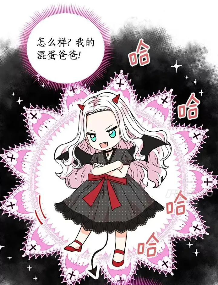 《私生公主的第十次人生》6.改个称呼图34