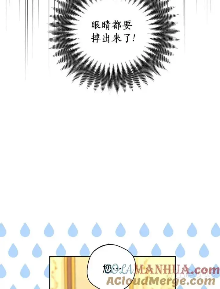 《私生公主的第十次人生》6.改个称呼图37