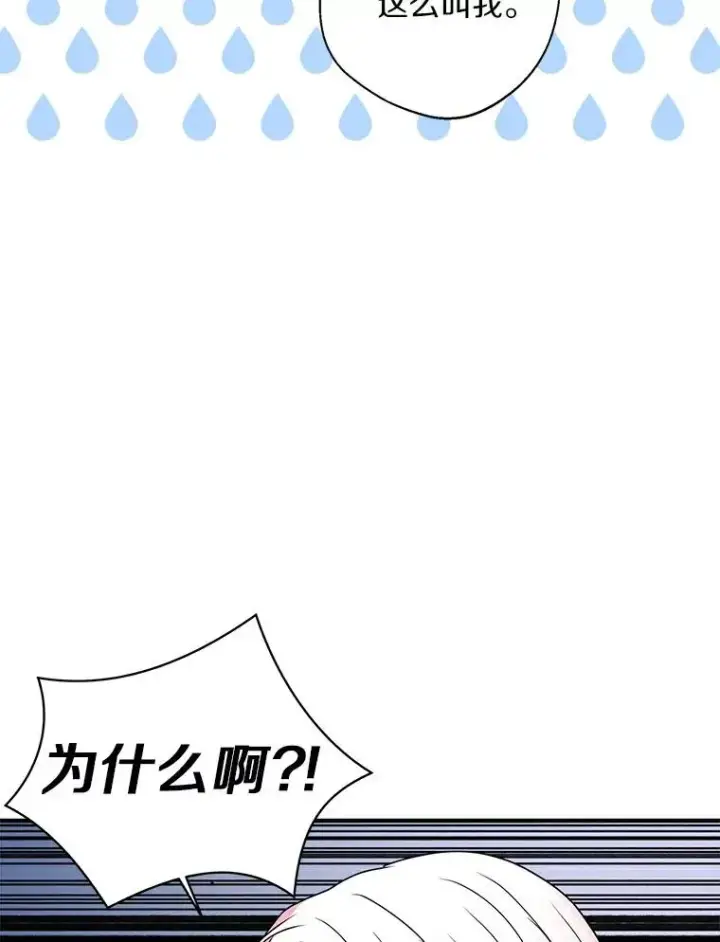 《私生公主的第十次人生》6.改个称呼图39