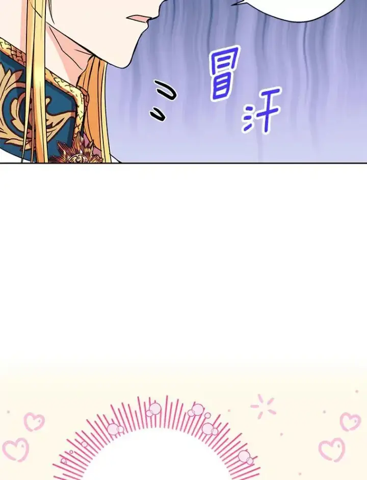 《私生公主的第十次人生》6.改个称呼图42