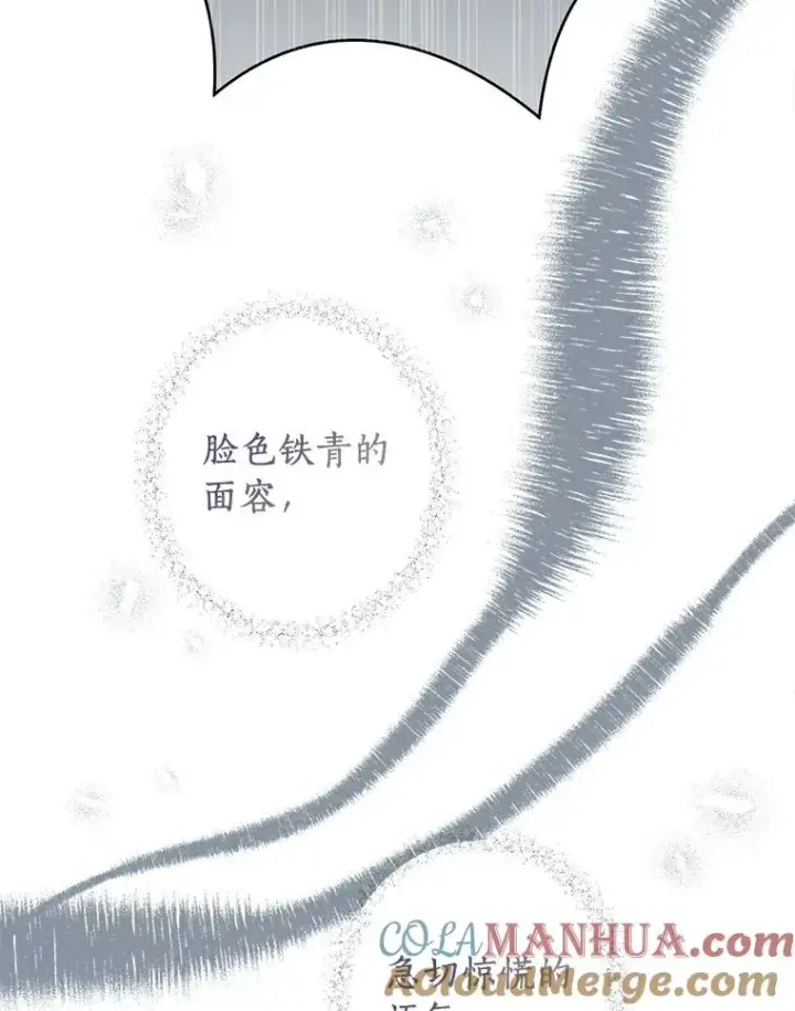 《私生公主的第十次人生》6.改个称呼图49