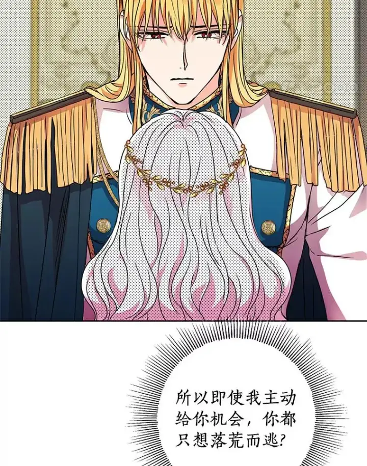 《私生公主的第十次人生》6.改个称呼图51