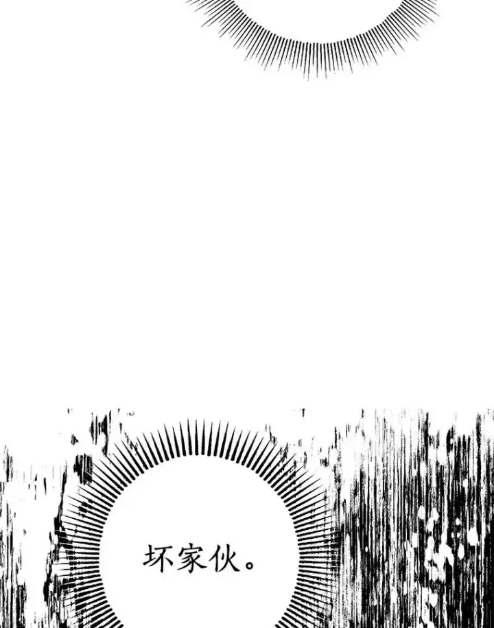 《私生公主的第十次人生》6.改个称呼图52