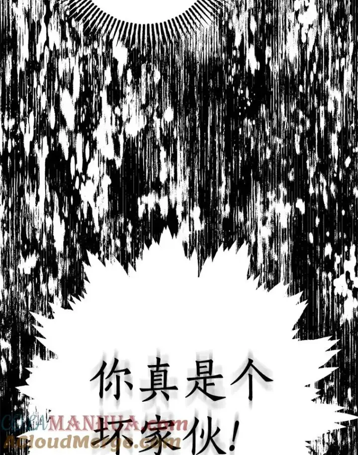 《私生公主的第十次人生》6.改个称呼图53