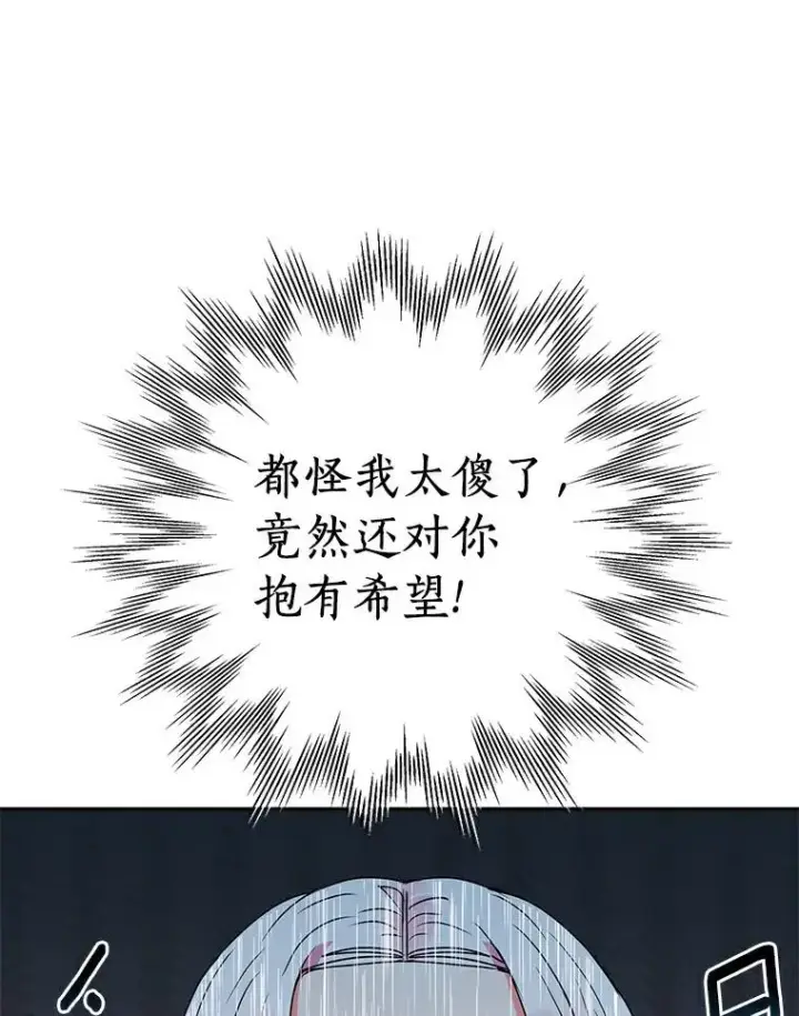 《私生公主的第十次人生》6.改个称呼图55