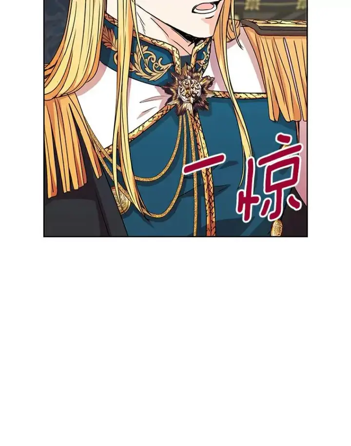 《私生公主的第十次人生》6.改个称呼图58