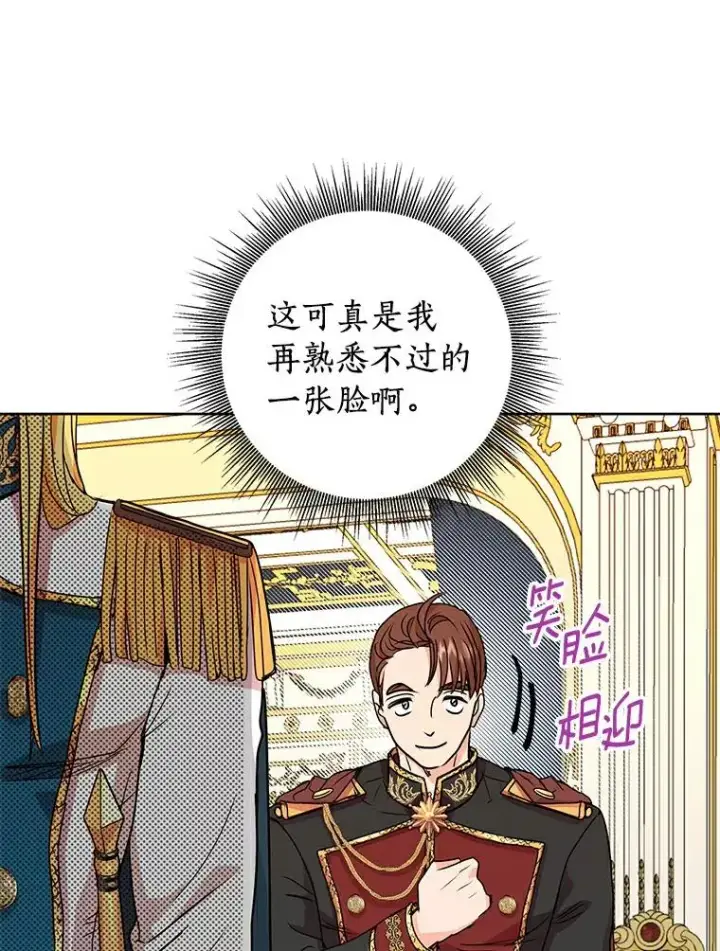 《私生公主的第十次人生》6.改个称呼图6
