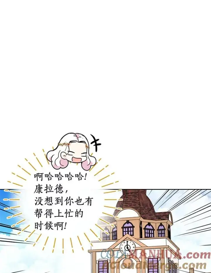 《私生公主的第十次人生》6.改个称呼图69