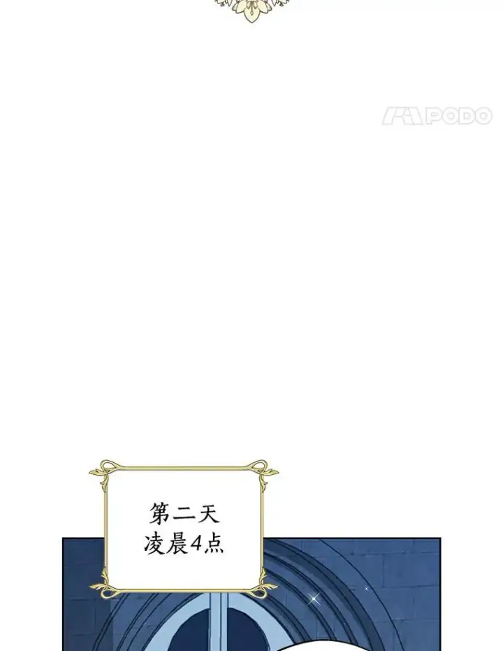 《私生公主的第十次人生》6.改个称呼图71