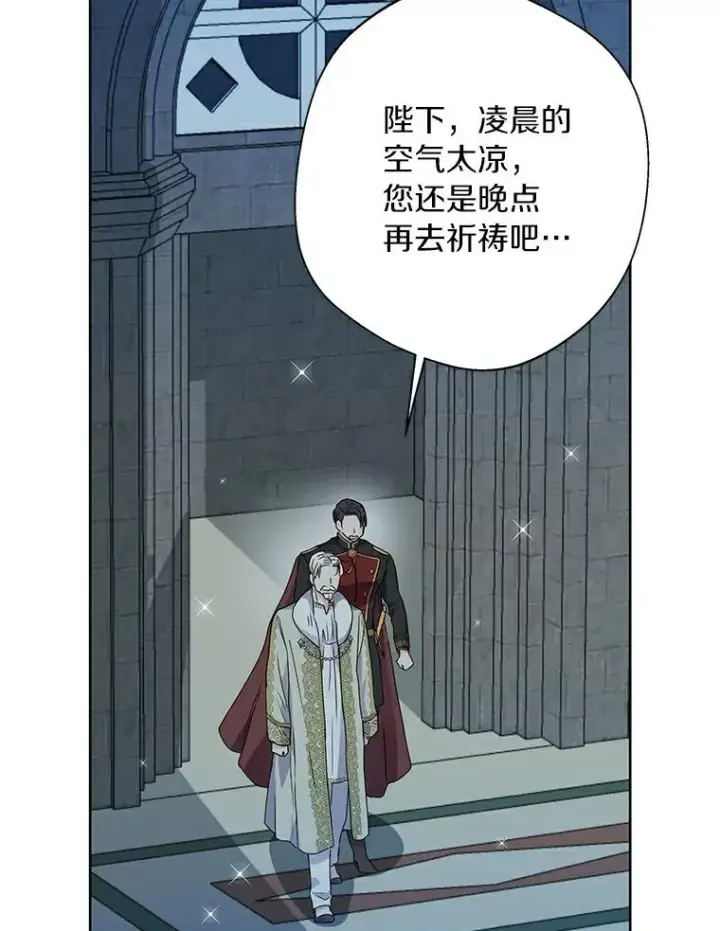 《私生公主的第十次人生》6.改个称呼图72