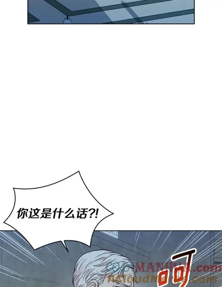 《私生公主的第十次人生》6.改个称呼图73