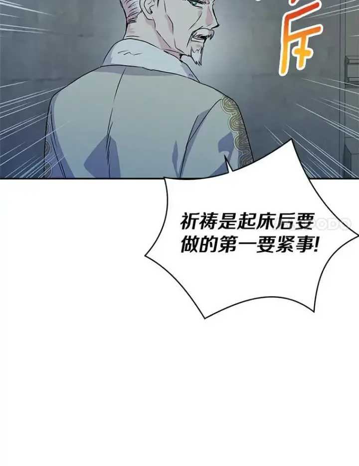 《私生公主的第十次人生》6.改个称呼图74