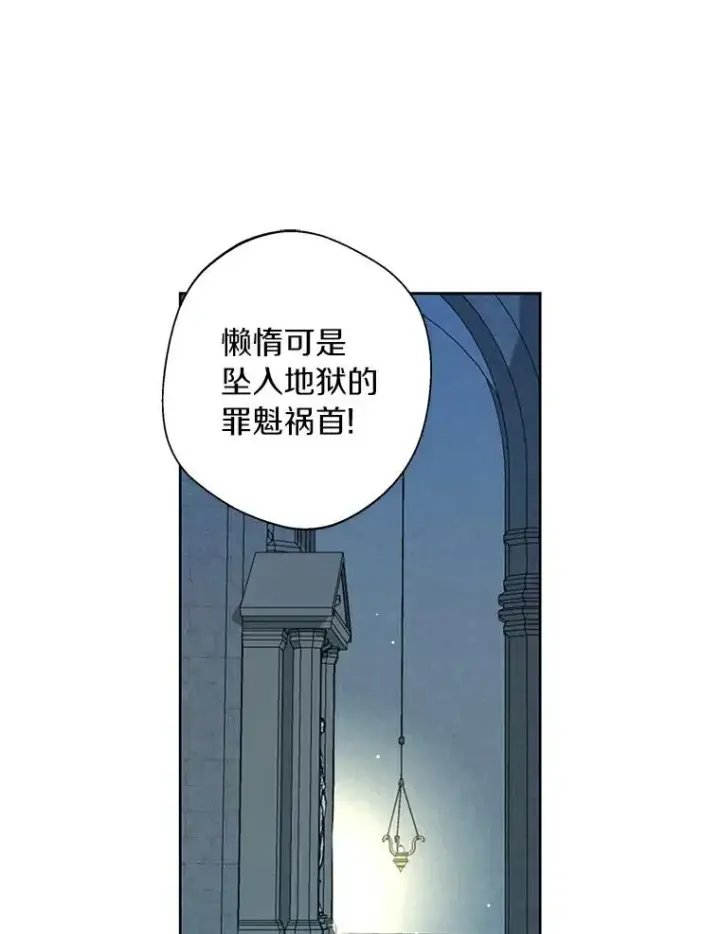 《私生公主的第十次人生》6.改个称呼图75
