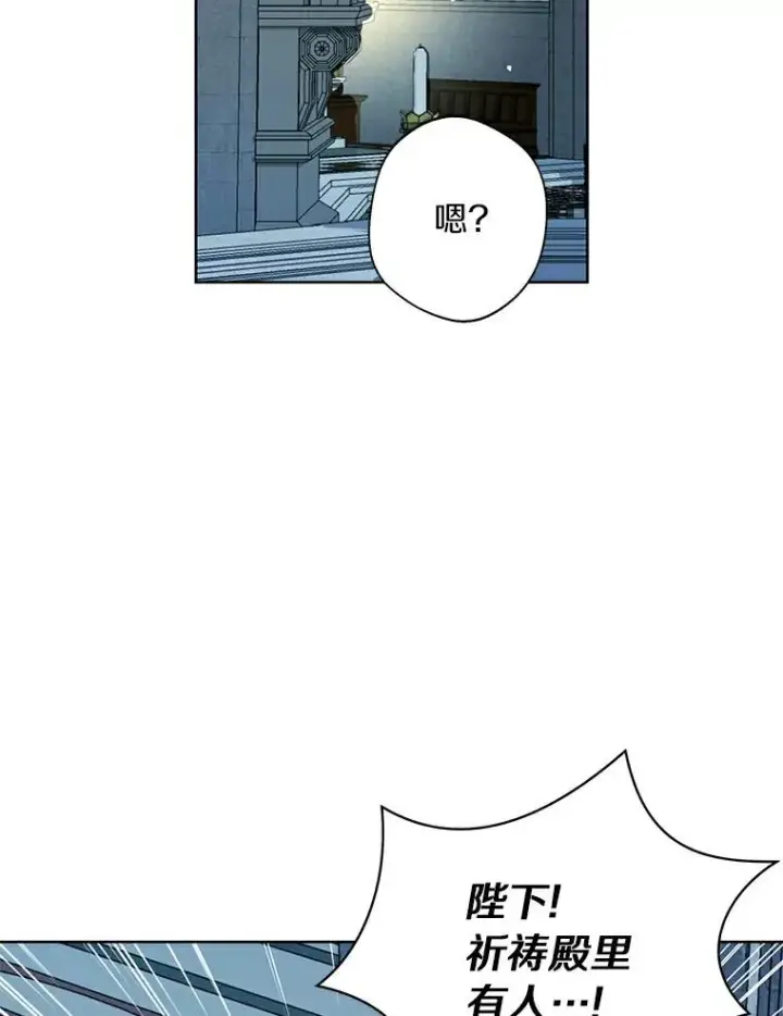 《私生公主的第十次人生》6.改个称呼图76