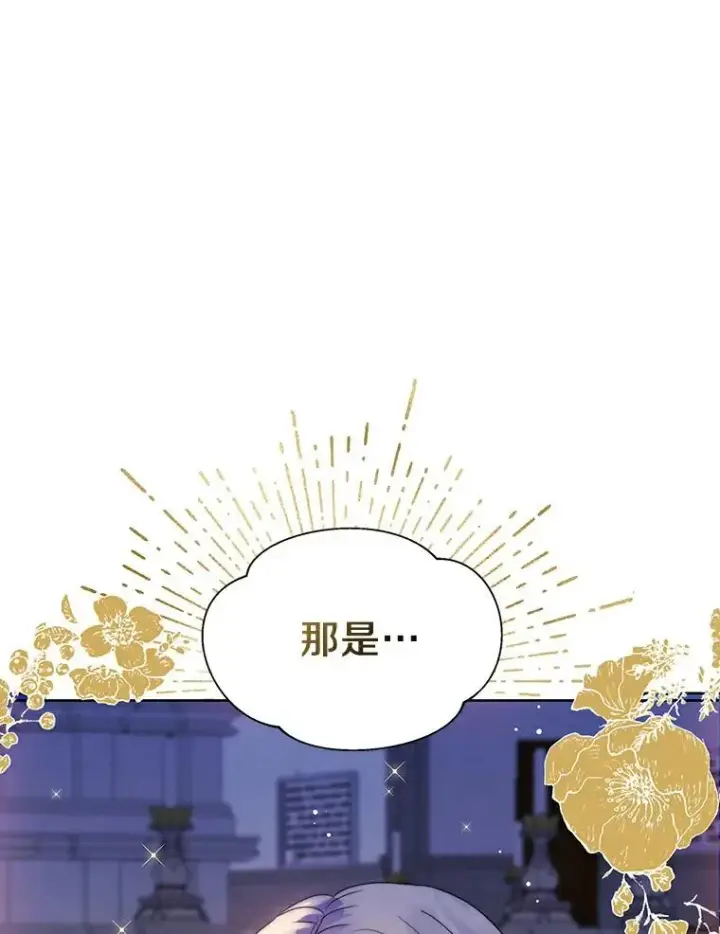 《私生公主的第十次人生》6.改个称呼图78