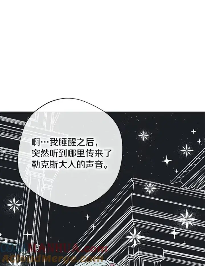 《私生公主的第十次人生》6.改个称呼图85