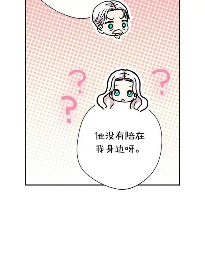 《私生公主的第十次人生》6.改个称呼图88