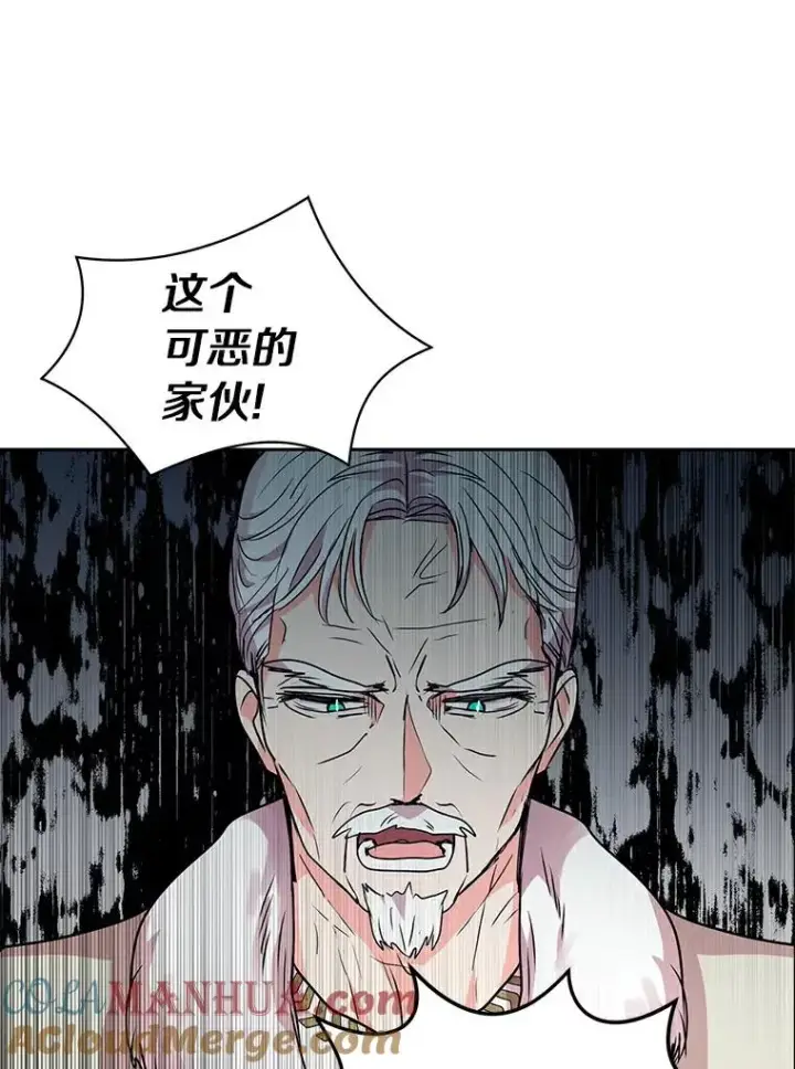 《私生公主的第十次人生》6.改个称呼图89